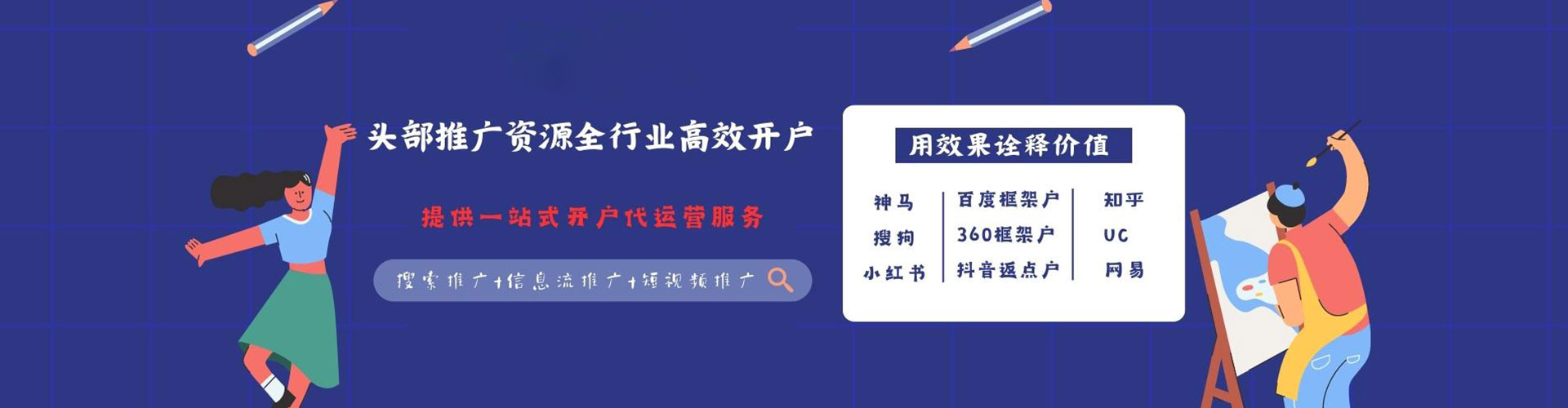 马山信息流优化师